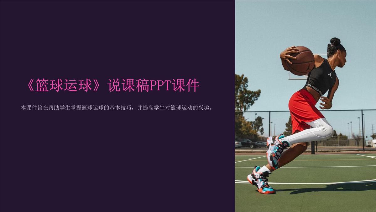 元宇宙中的在线篮球课程有哪些推荐_2